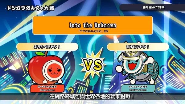 太鼓达人最新版