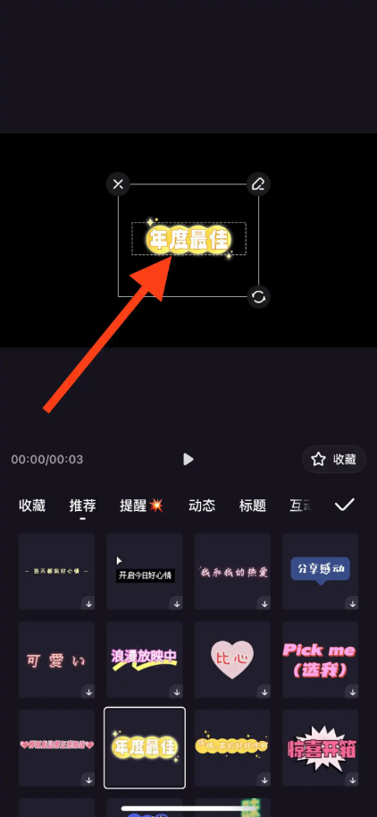 度加剪辑怎么导入字幕 字幕导入详细教程