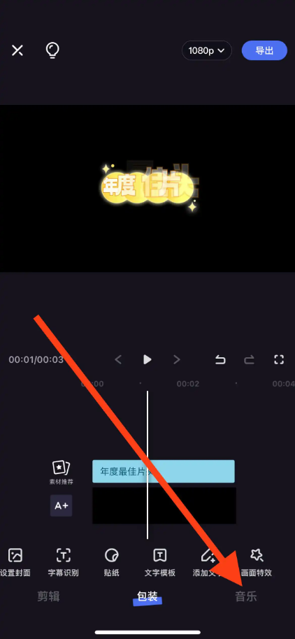 度加剪辑怎么导入字幕 字幕导入详细教程