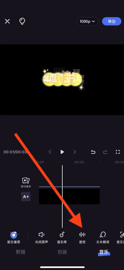 度加剪辑怎么导入字幕 字幕导入详细教程