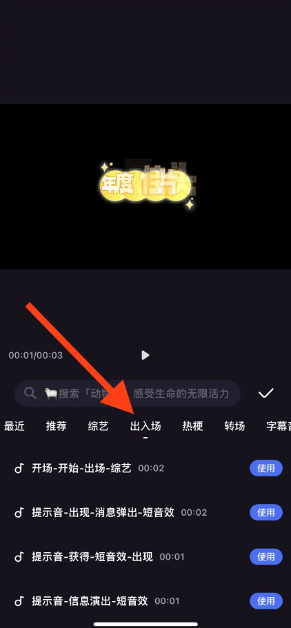 度加剪辑怎么导入字幕 字幕导入详细教程