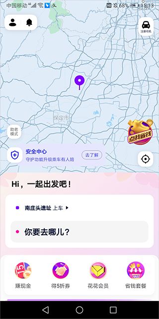 花小猪打车