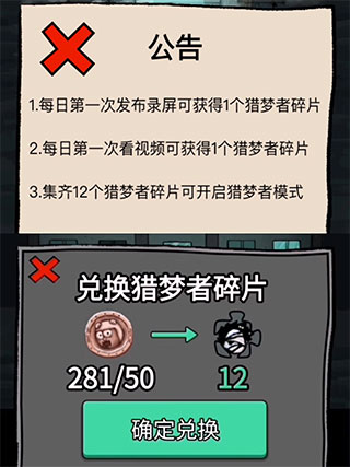 躺平发育加速版