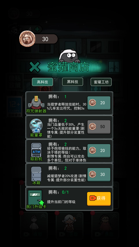 躺平发育加速版