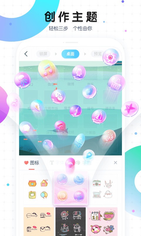 魔秀主题桌面截图4