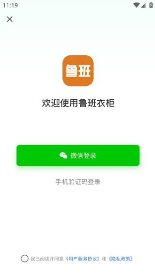 鲁班衣柜