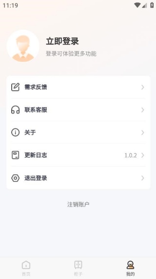 鲁班衣柜