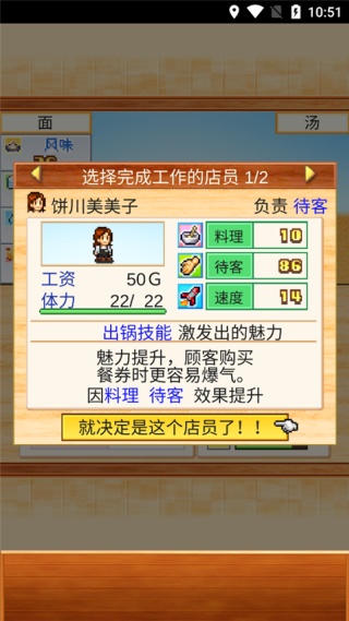 开罗拉面店中文版