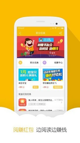 思兔阅读截图1