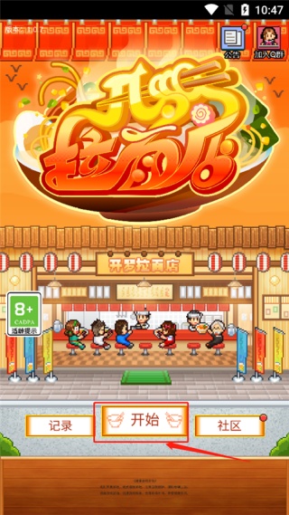 开罗拉面店中文版