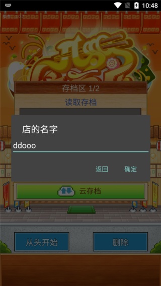 开罗拉面店中文版