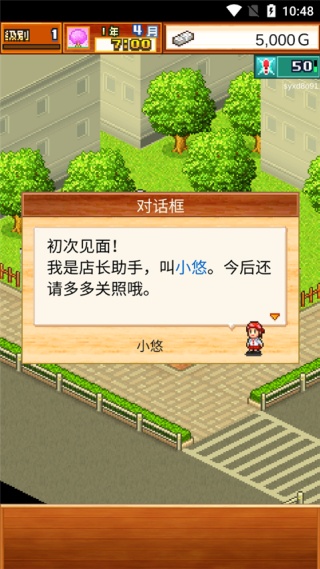 开罗拉面店中文版