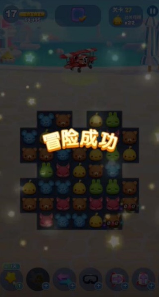 天天爱消除最新版