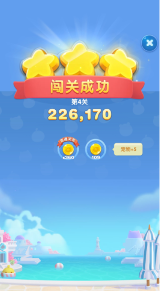 天天爱消除最新版