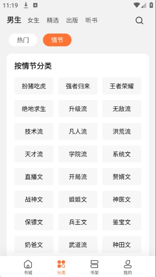 多看阅读