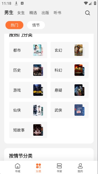 多看阅读