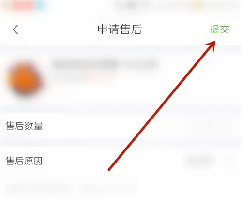 食行生鲜怎么申诉晚点赔付 申诉晚点赔付教程