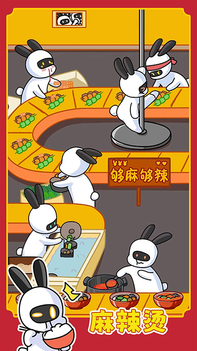 兔克创业记免广告版截图1