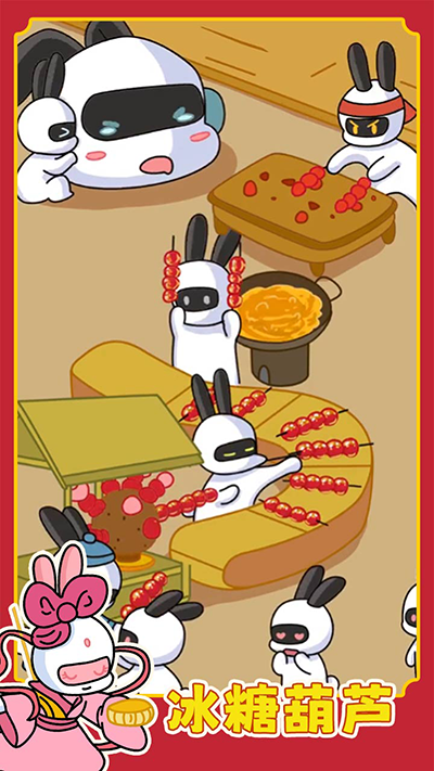 兔克创业记免广告版截图2