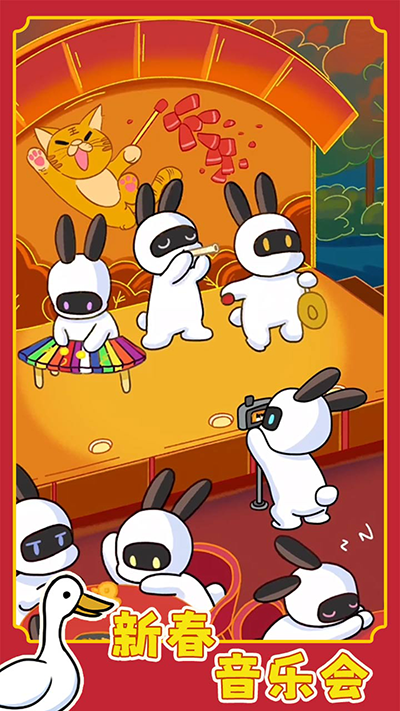 兔克创业记免广告版截图3