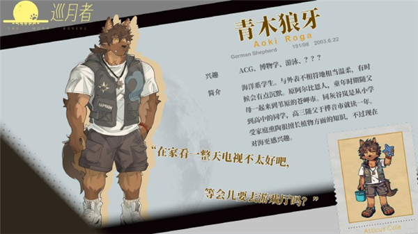 苍岬的回音