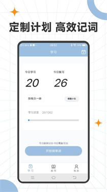 爱背单词专业版截图4