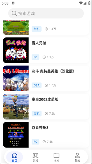 红白PSP模拟器