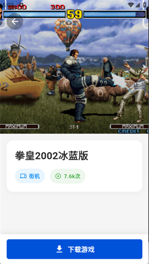 红白PSP模拟器