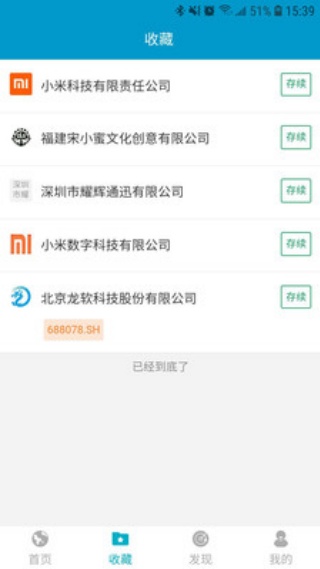 万得企业库