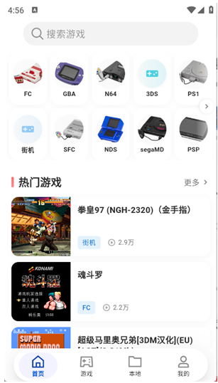 红白PSP模拟器