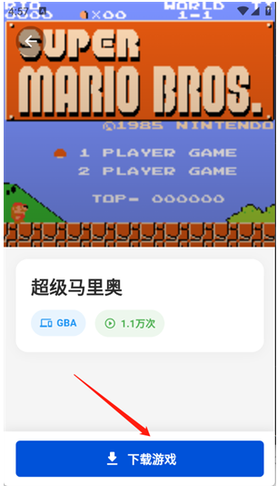 红白PSP模拟器