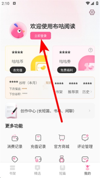 布咕阅读海外版
