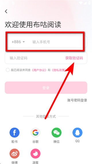 布咕阅读海外版