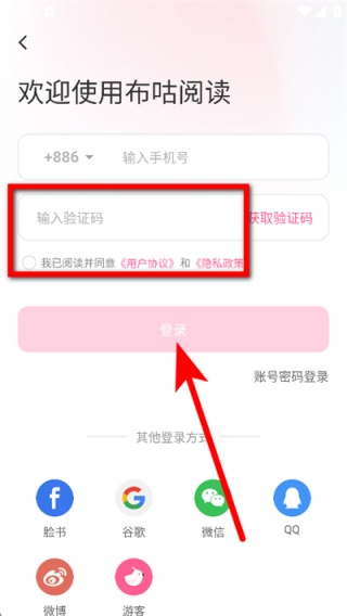 布咕阅读海外版
