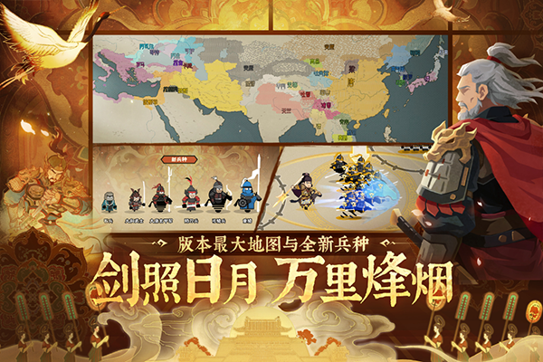 无悔华夏截图2
