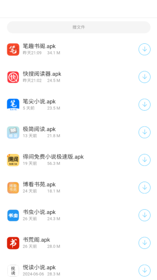 倾城软件库老版本
