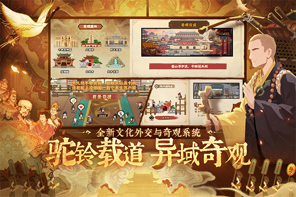 无悔华夏截图3