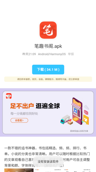 倾城软件库老版本