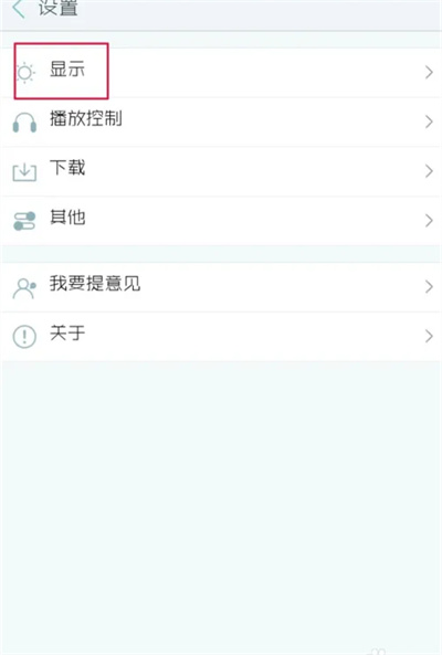 天天动听旧版本