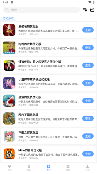 倾城软件库老版本