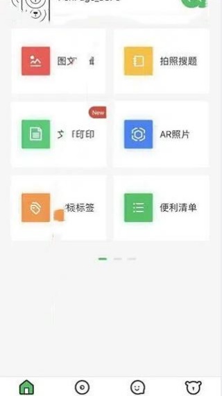 爱立熊