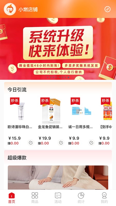 壹品慧享客截图1