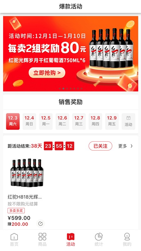 壹品慧享客截图2
