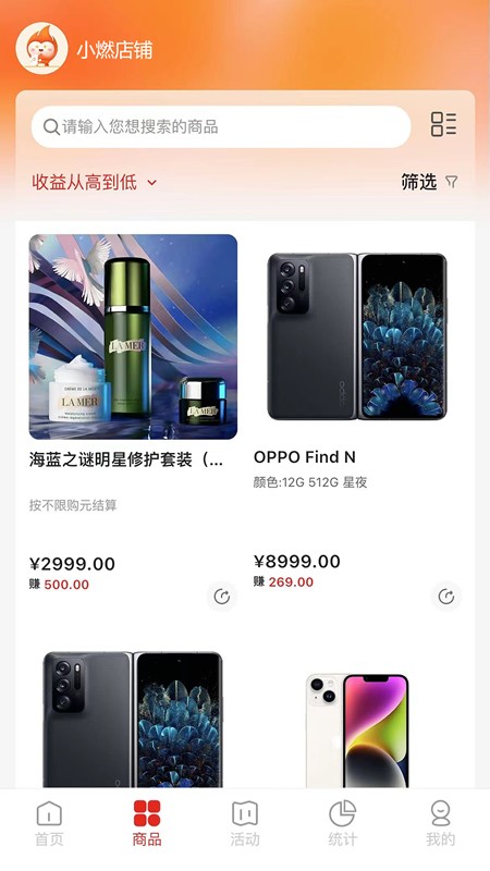 壹品慧享客截图4