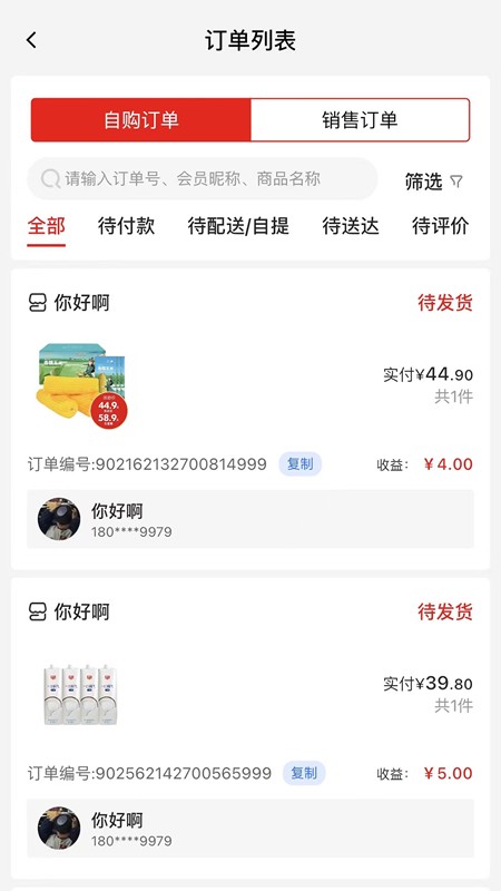 壹品慧享客截图5