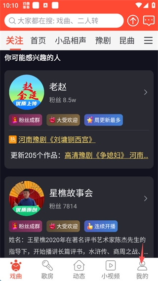 戏曲多多