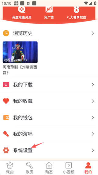 戏曲多多
