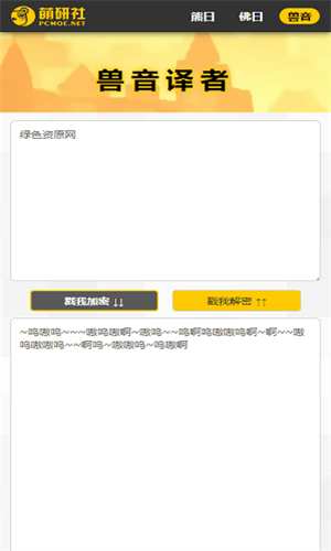 与熊论道兽语