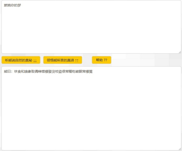 与熊论道兽语