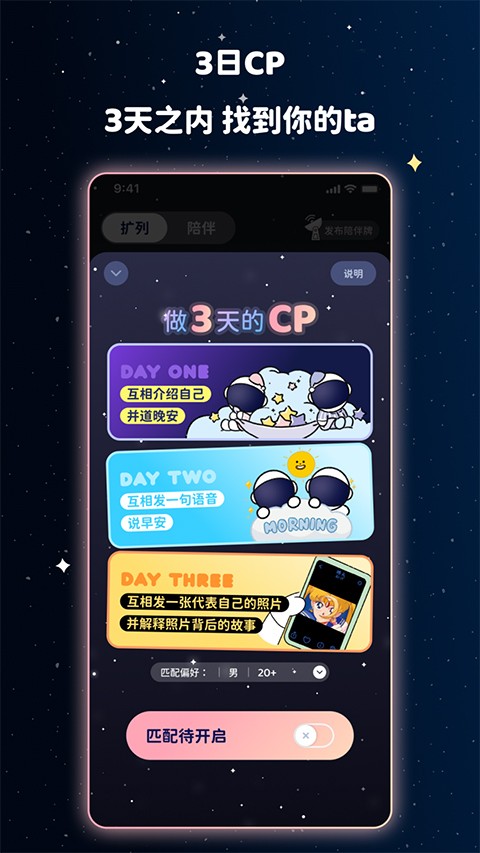 宇宙奶茶馆截图3